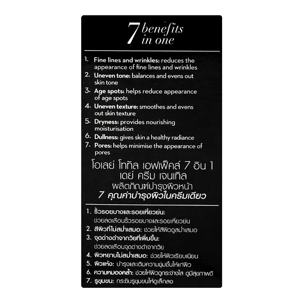Olay Total Effects 7‑in‑One Day Moisturiser SPF 15 (50 ml)
