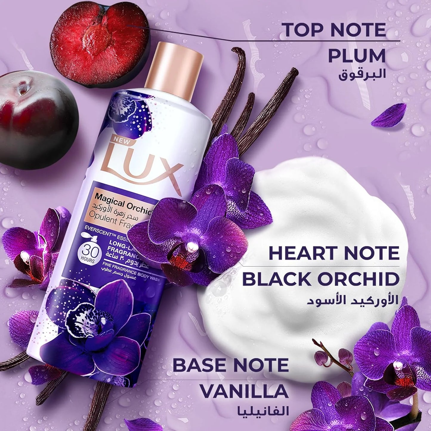 LUX Magical Orchid (450 ml)